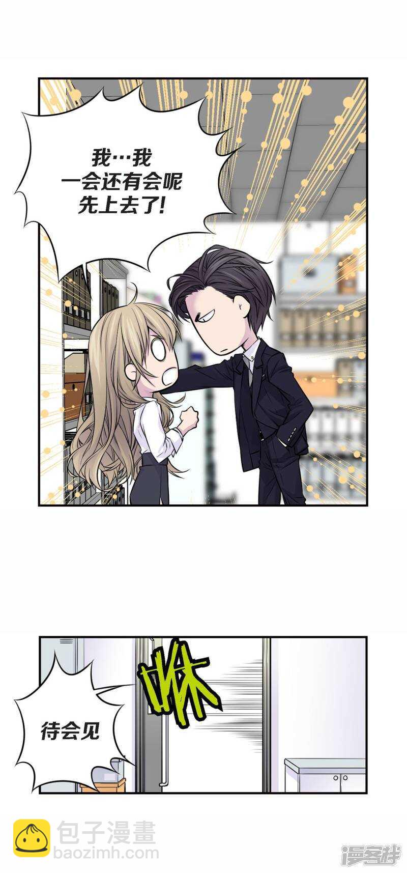 第27话 你怎么在这里？(1/2)-第23话