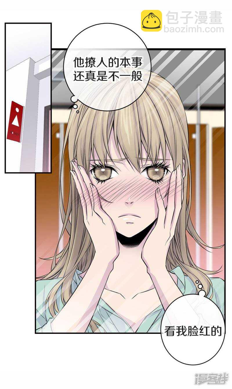 第27话 你怎么在这里？(1/2)-第23话