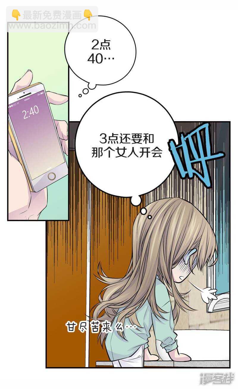 第27话 你怎么在这里？(1/2)-第23话