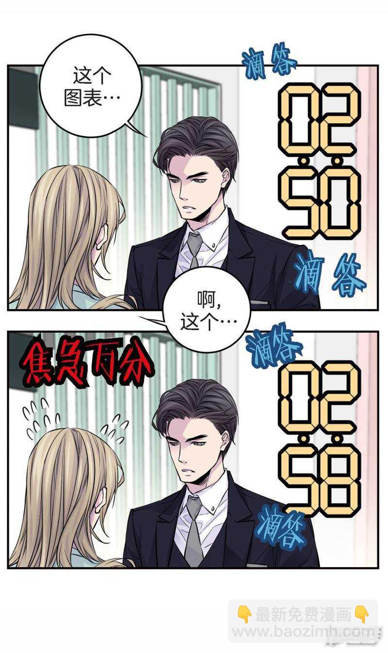 第27话 你怎么在这里？(1/2)-第23话