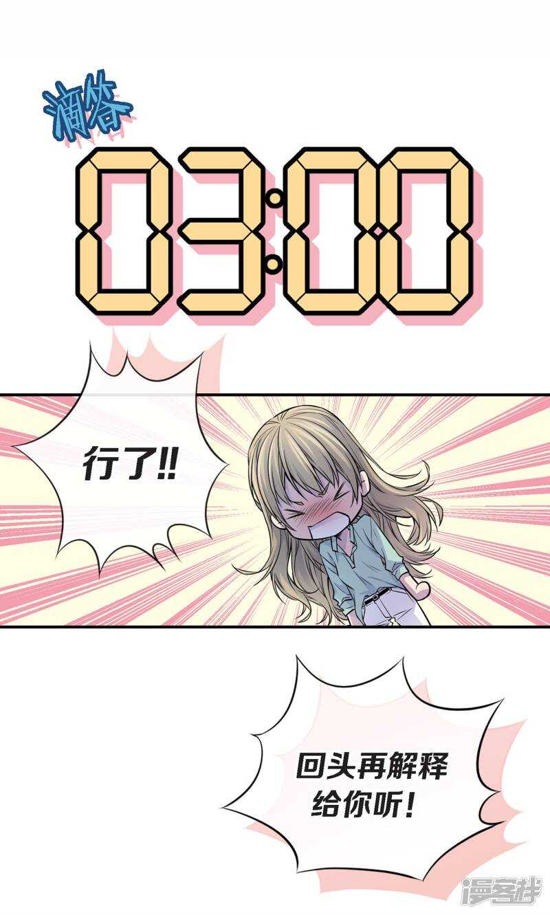 第27话 你怎么在这里？(1/2)-第23话