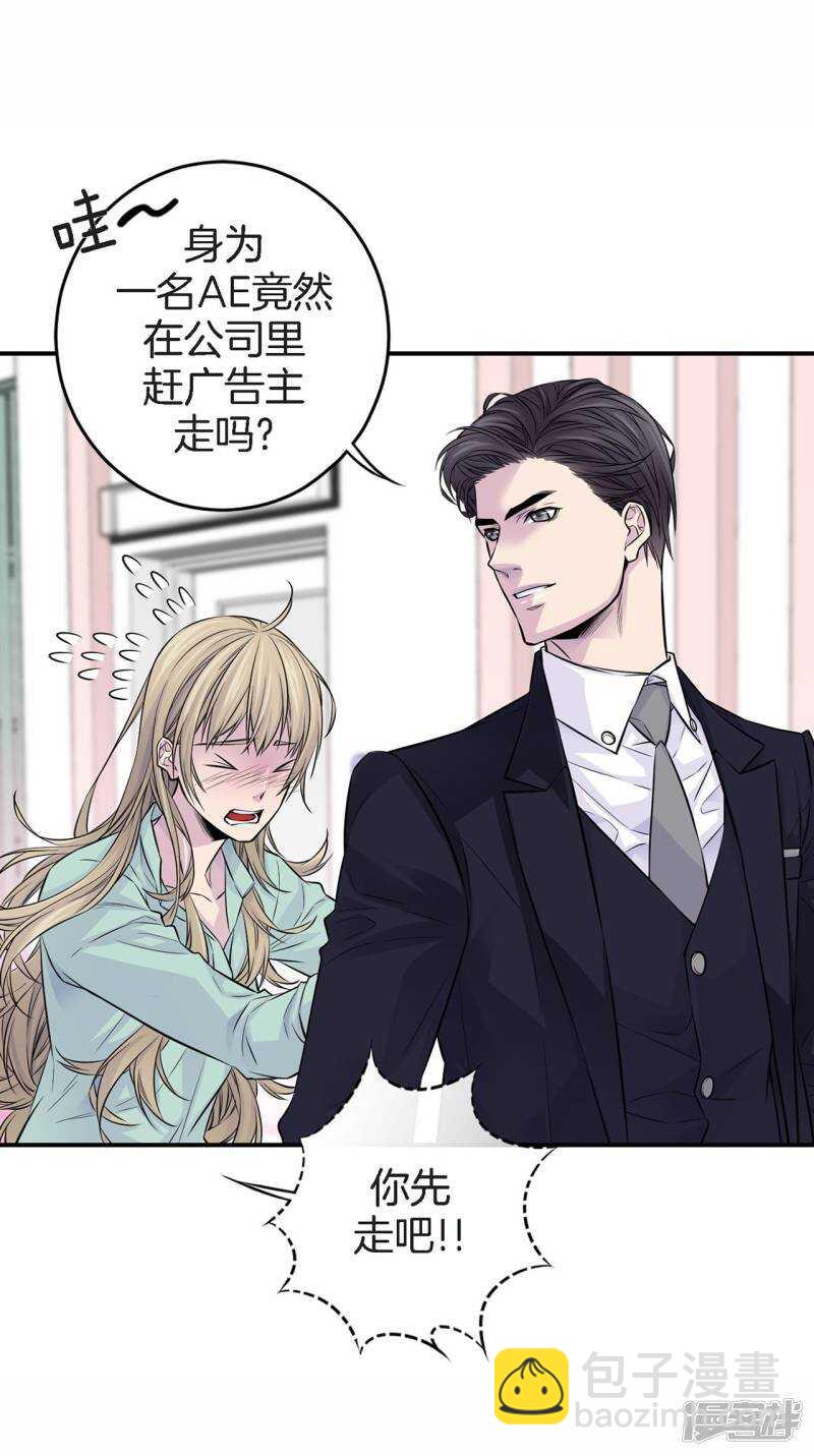 第27话 你怎么在这里？(1/2)-第23话