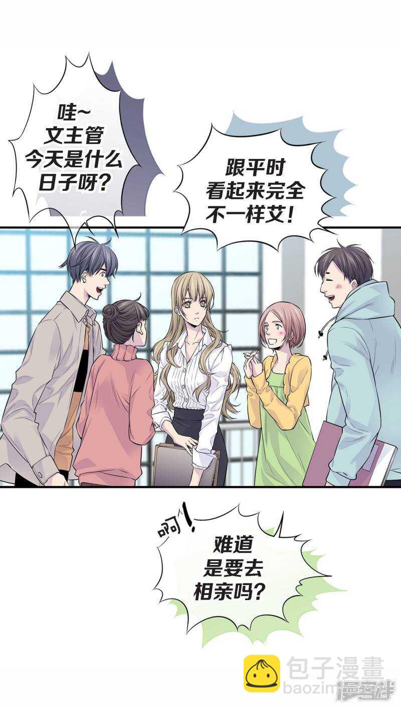 第27话 你怎么在这里？(1/2)-第23话