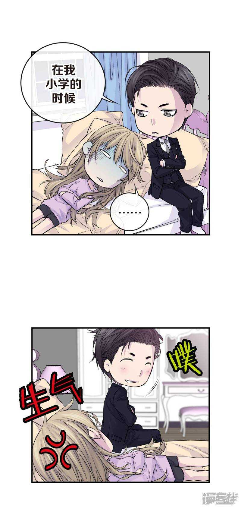 第29话 醉酒的疯狂(1/2)-第25话