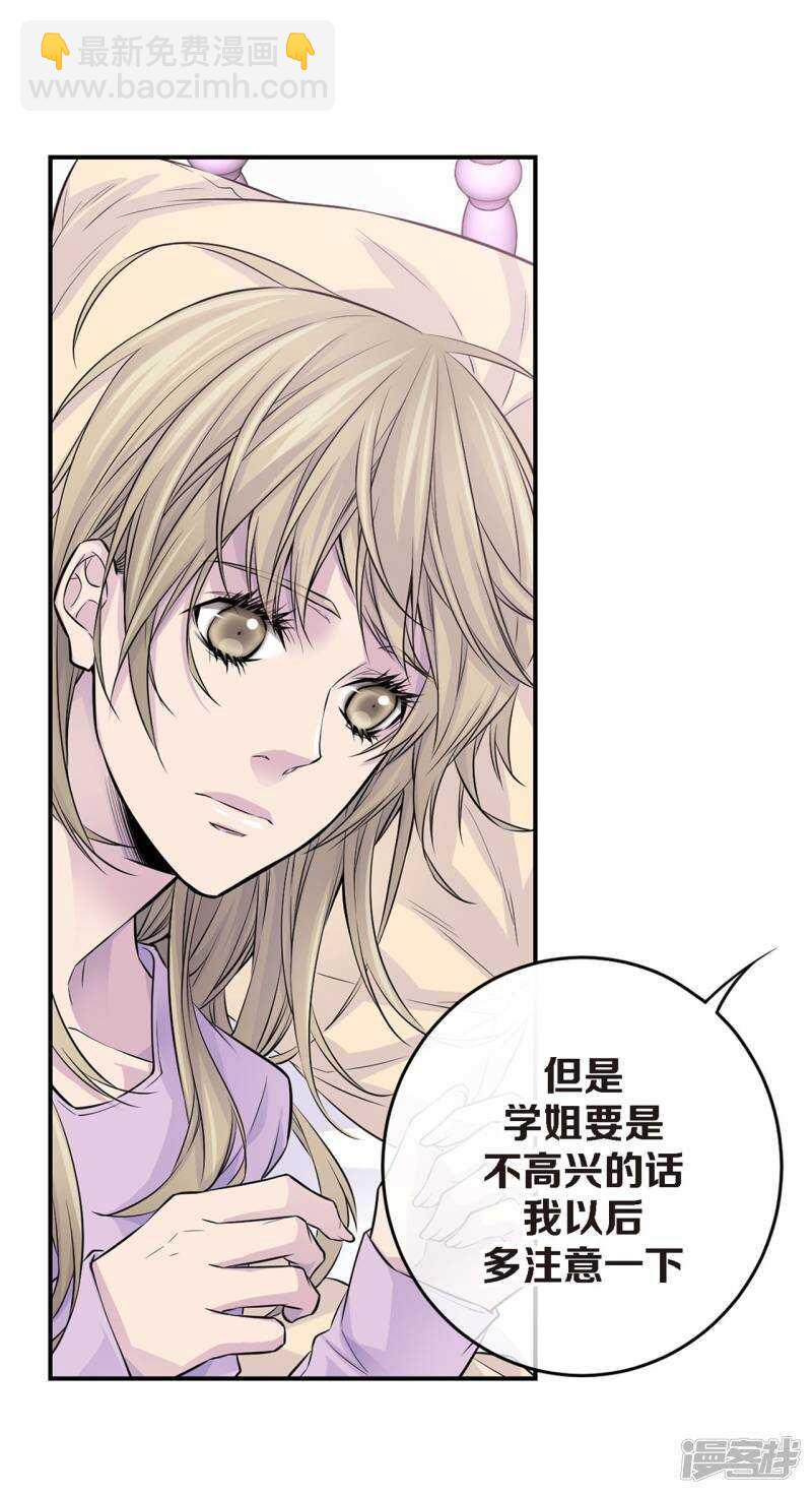 第29话 醉酒的疯狂(1/2)-第25话