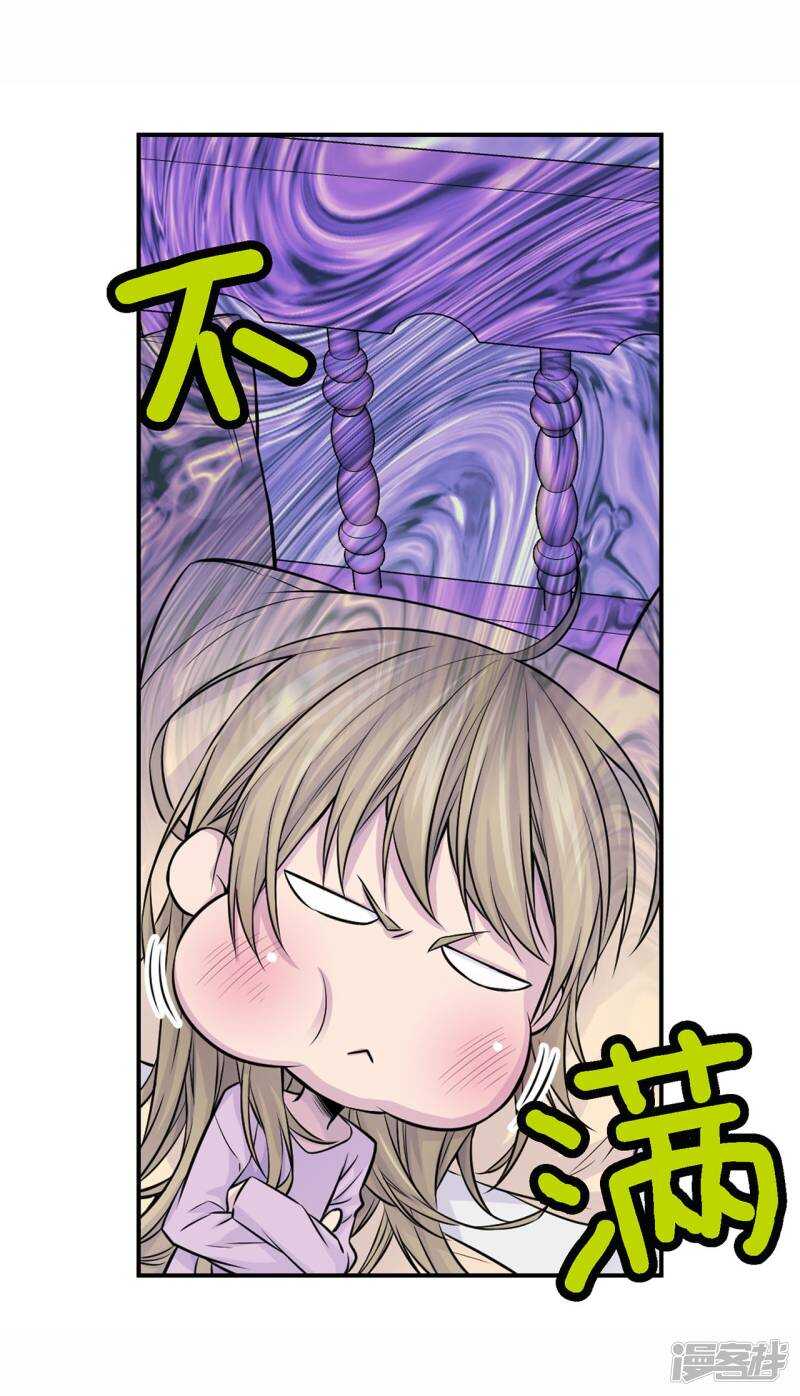 第29话 醉酒的疯狂(1/2)-第25话