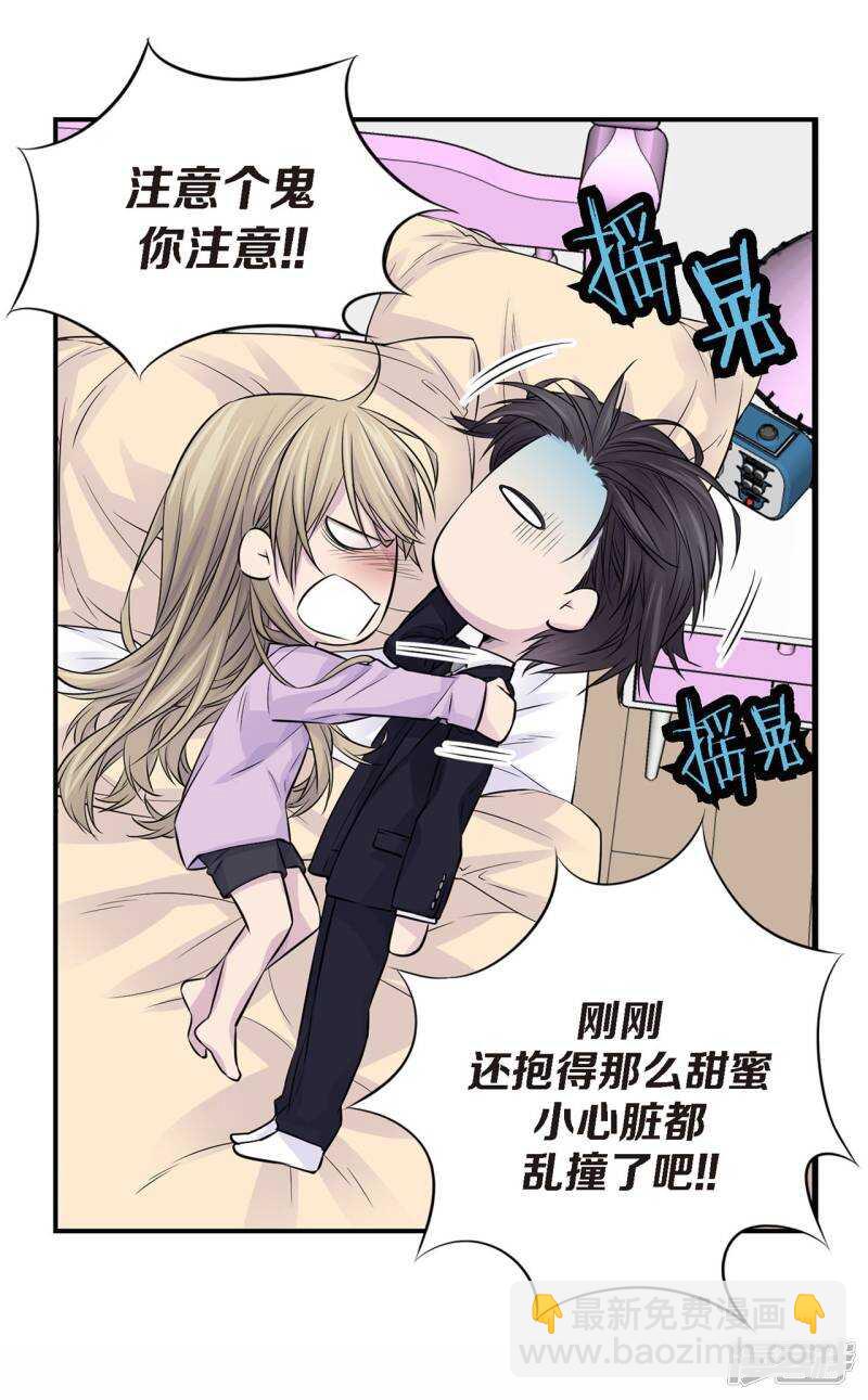 第29话 醉酒的疯狂(1/2)-第25话