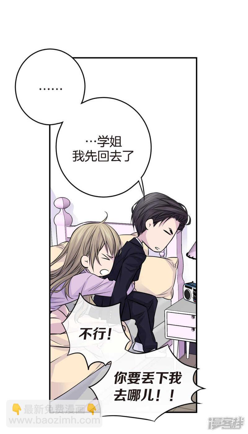 第29话 醉酒的疯狂(1/2)-第25话