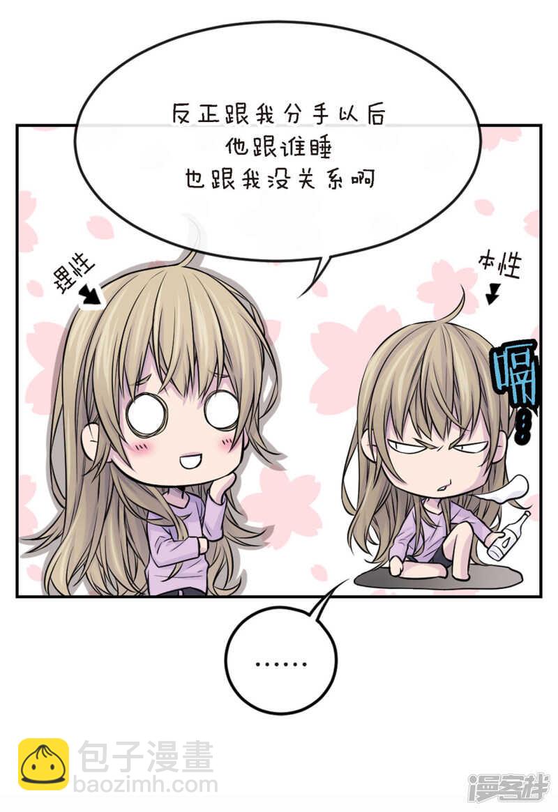 第29话 醉酒的疯狂(1/2)-第25话