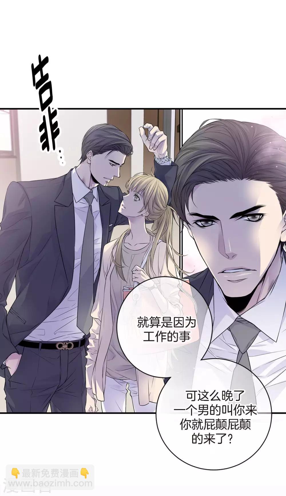 第4话 喜得贵子！？-第5话