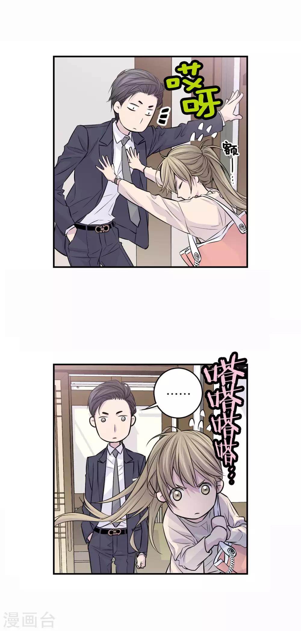 第4话 喜得贵子！？-第5话