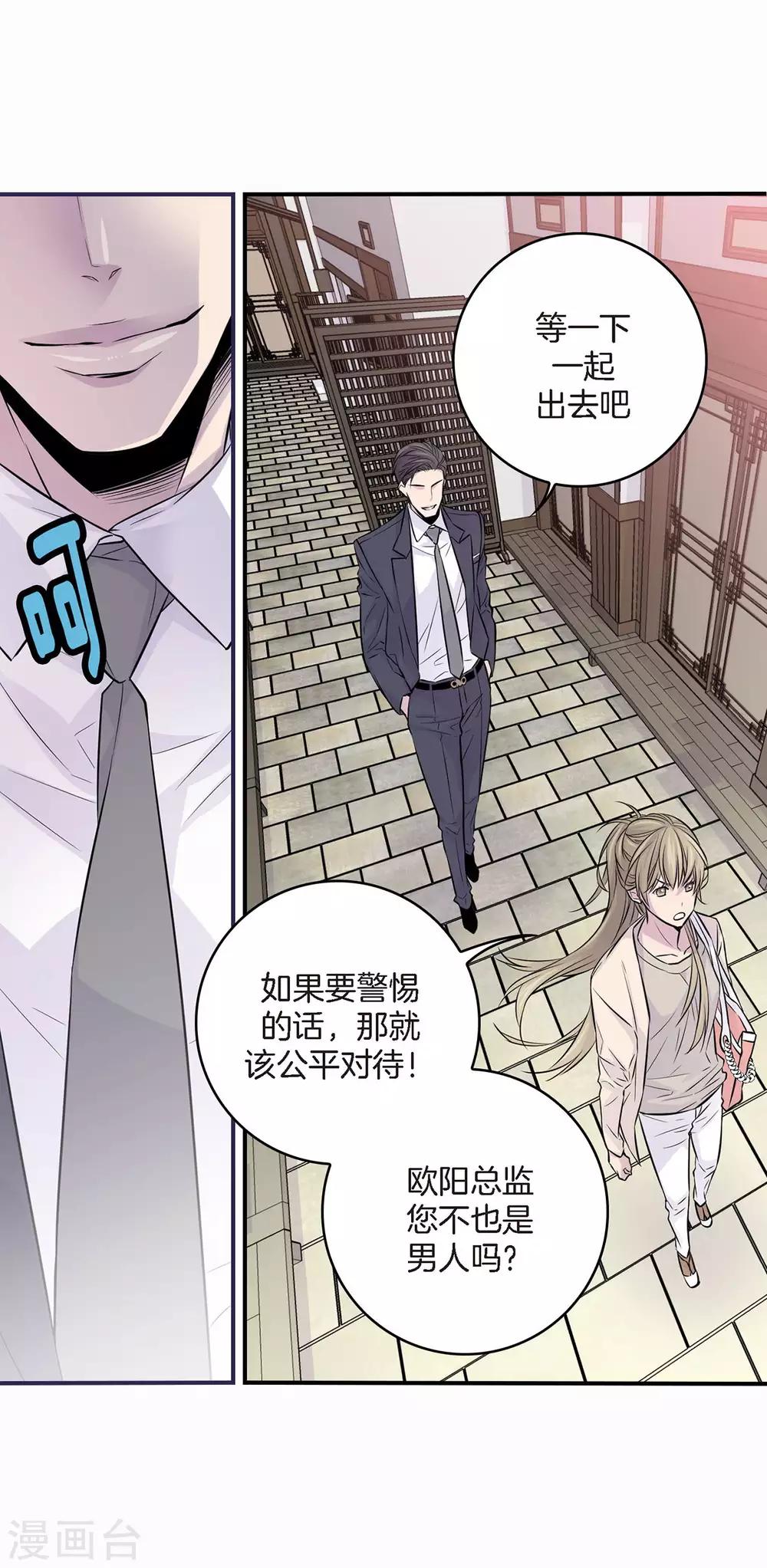 第4话 喜得贵子！？-第5话