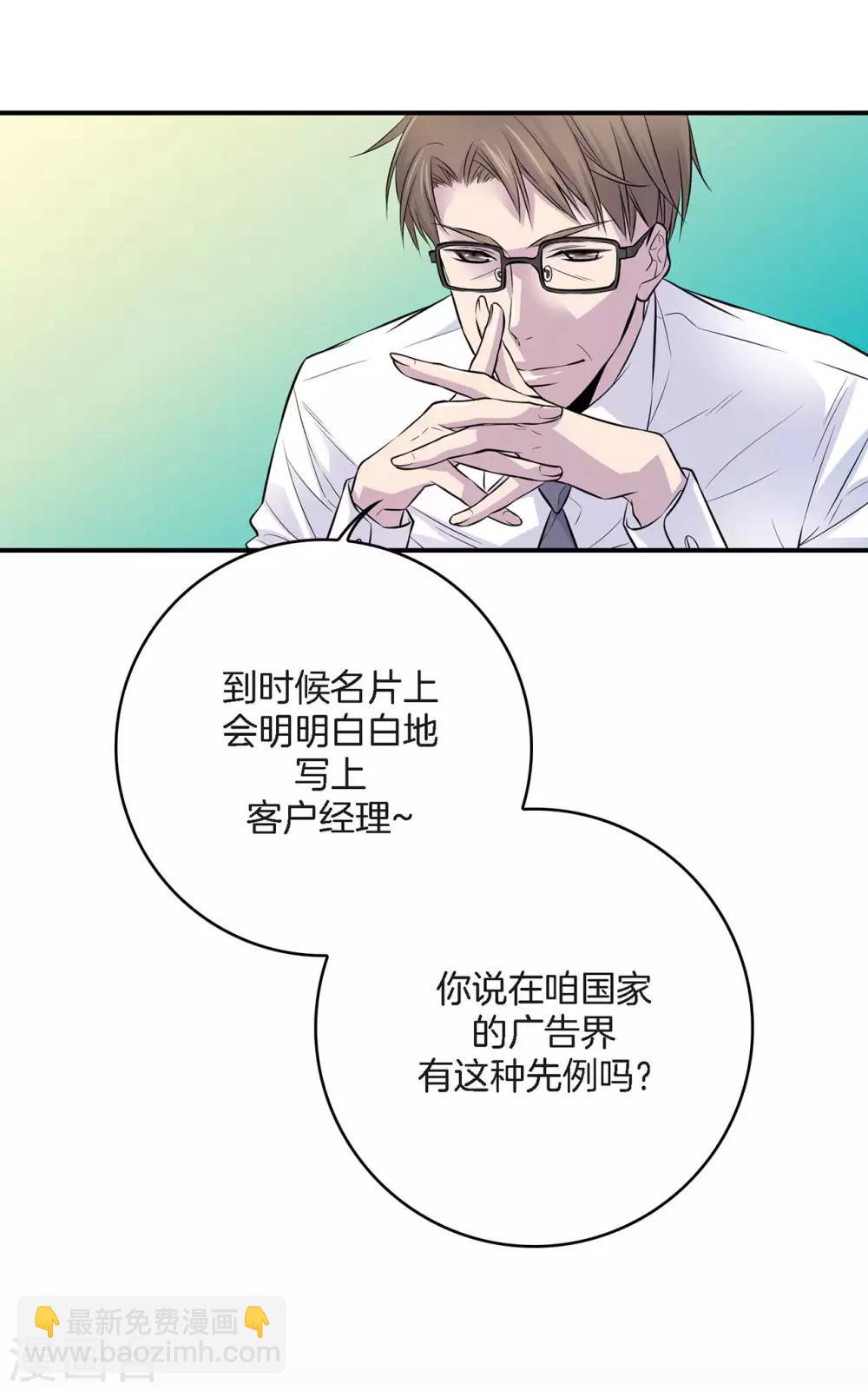 第4话 喜得贵子！？-第5话