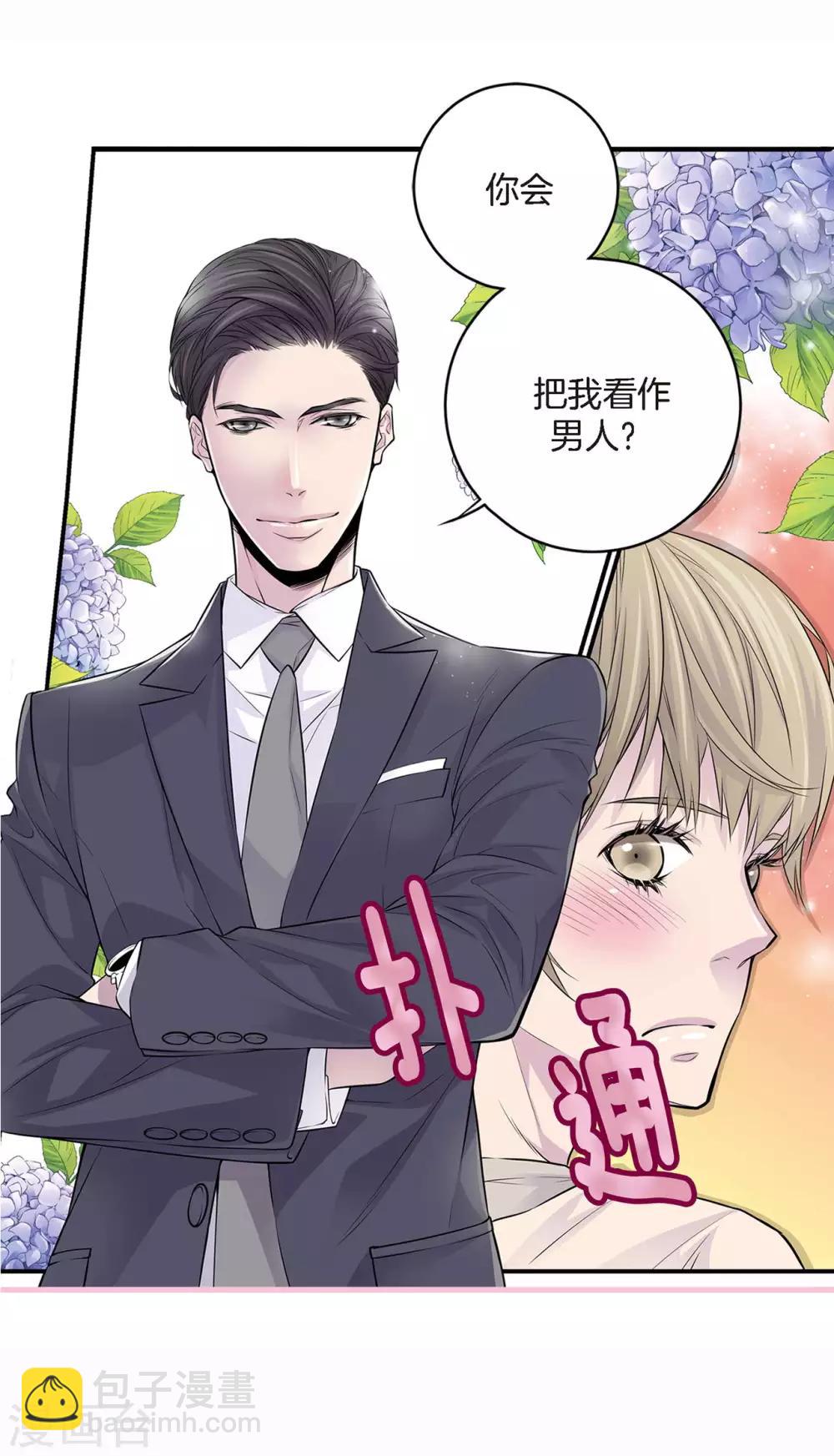 第4话 喜得贵子！？-第5话