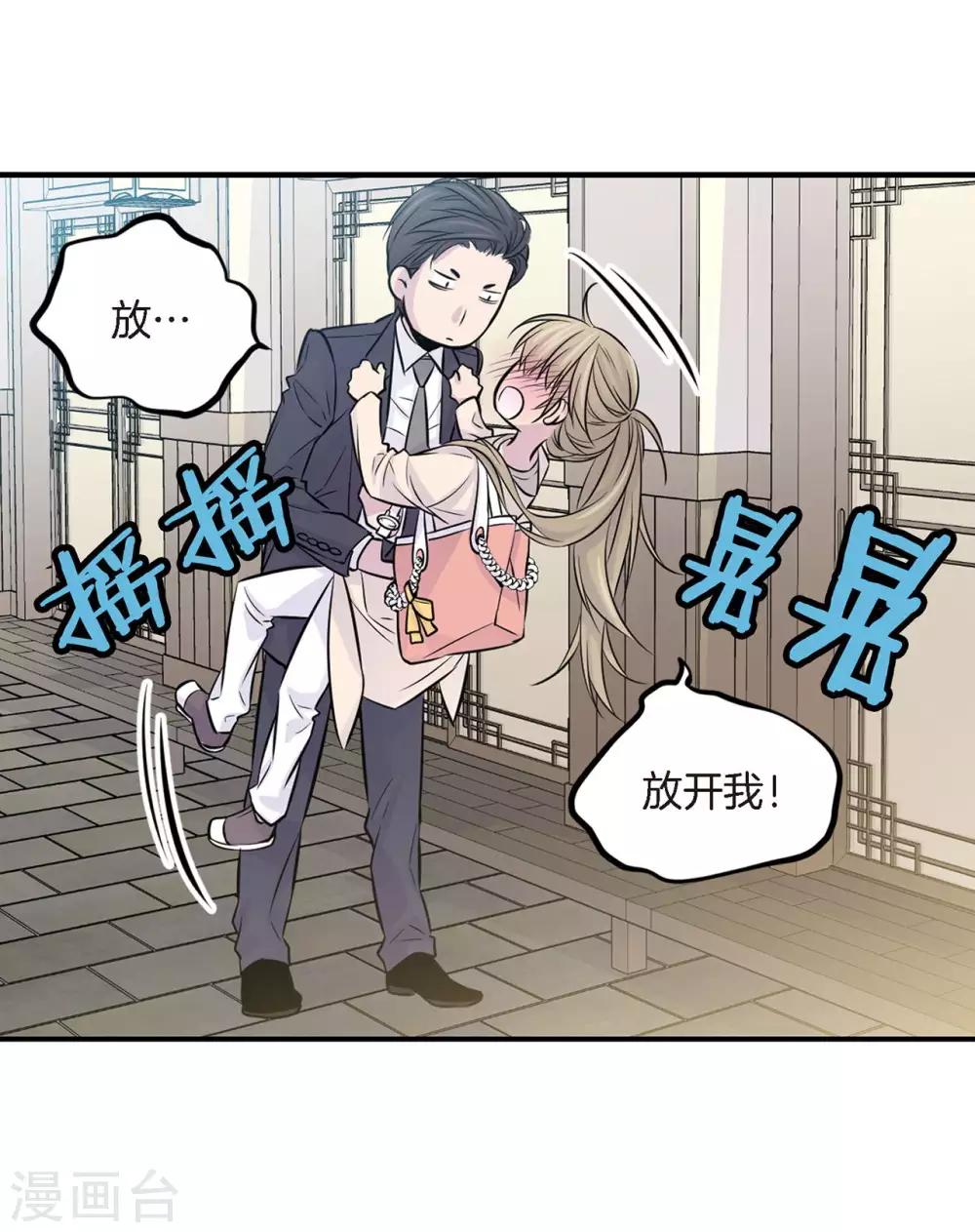 第4话 喜得贵子！？-第5话