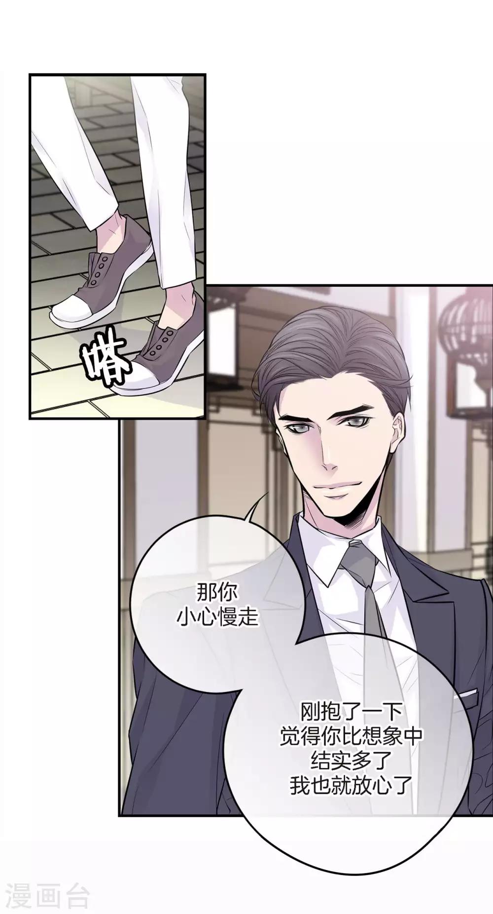 第4话 喜得贵子！？-第5话