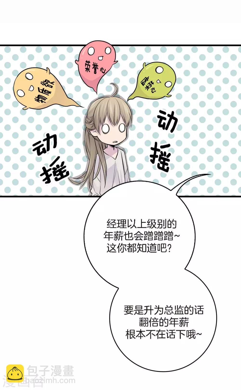 第4话 喜得贵子！？-第5话