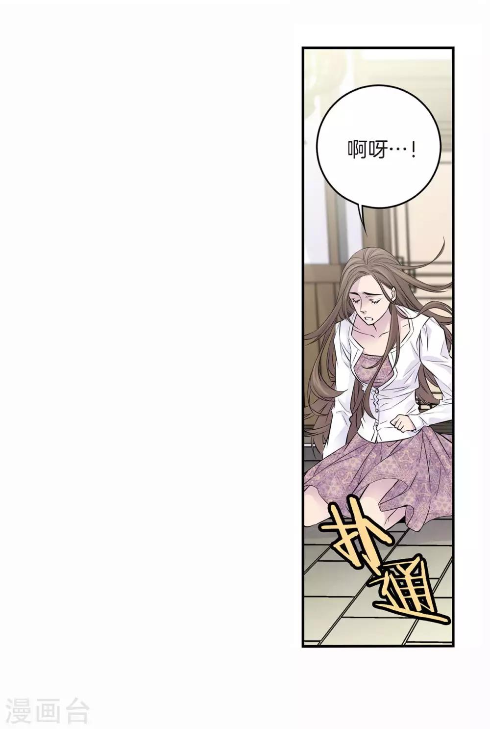 第4话 喜得贵子！？-第5话