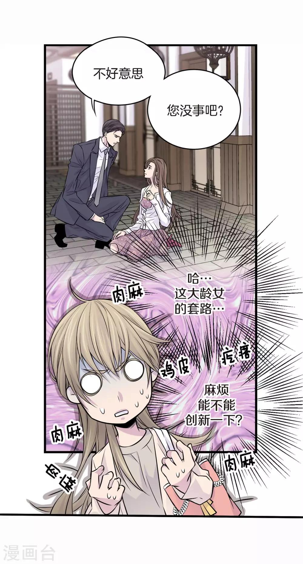 第4话 喜得贵子！？-第5话