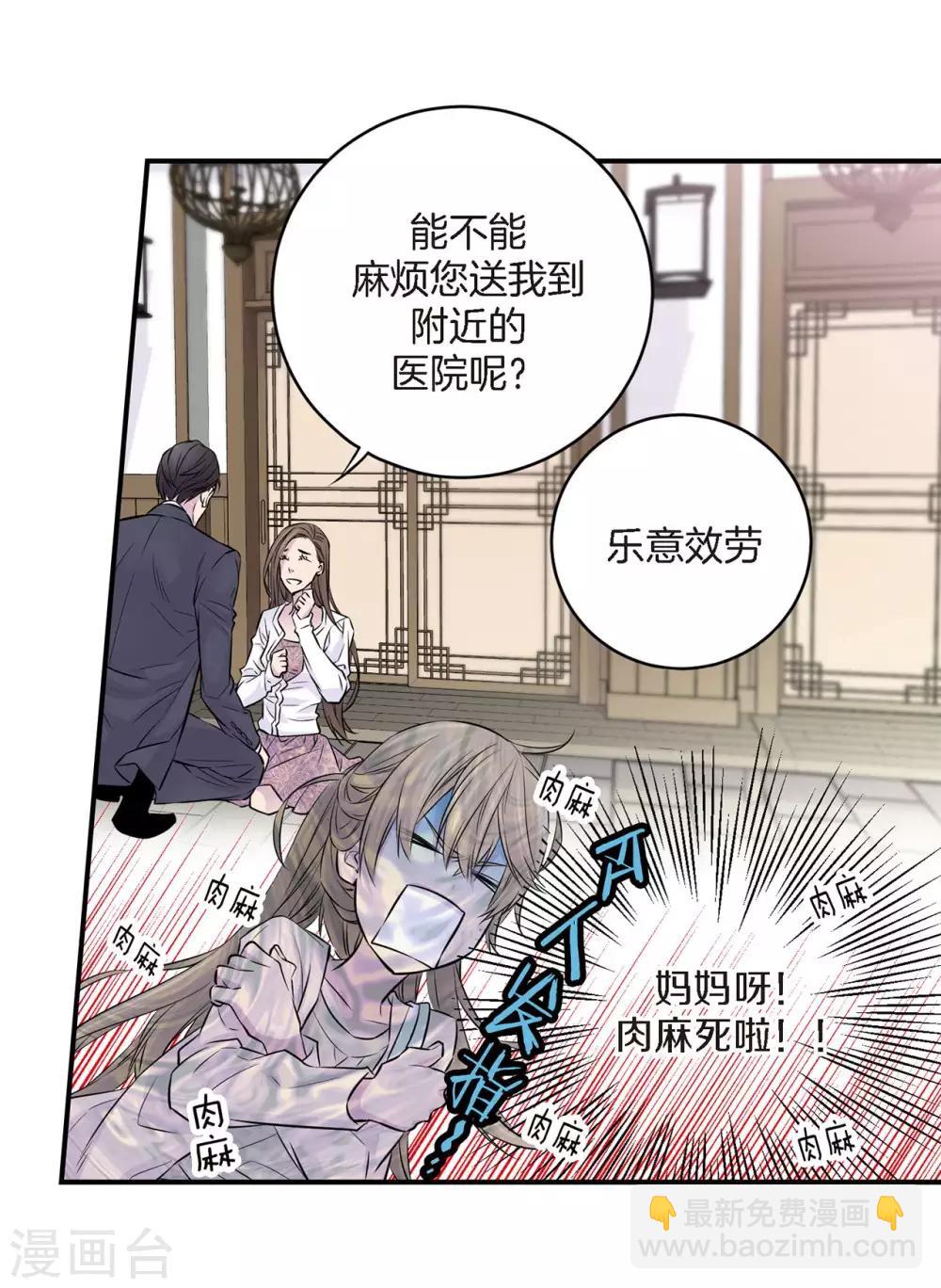 第4话 喜得贵子！？-第5话