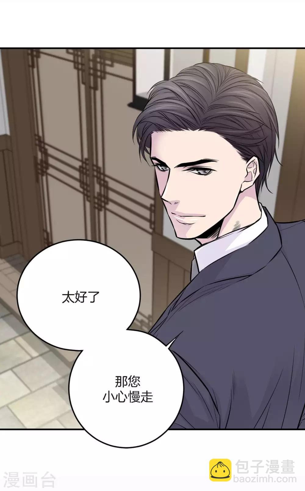 第4话 喜得贵子！？-第5话