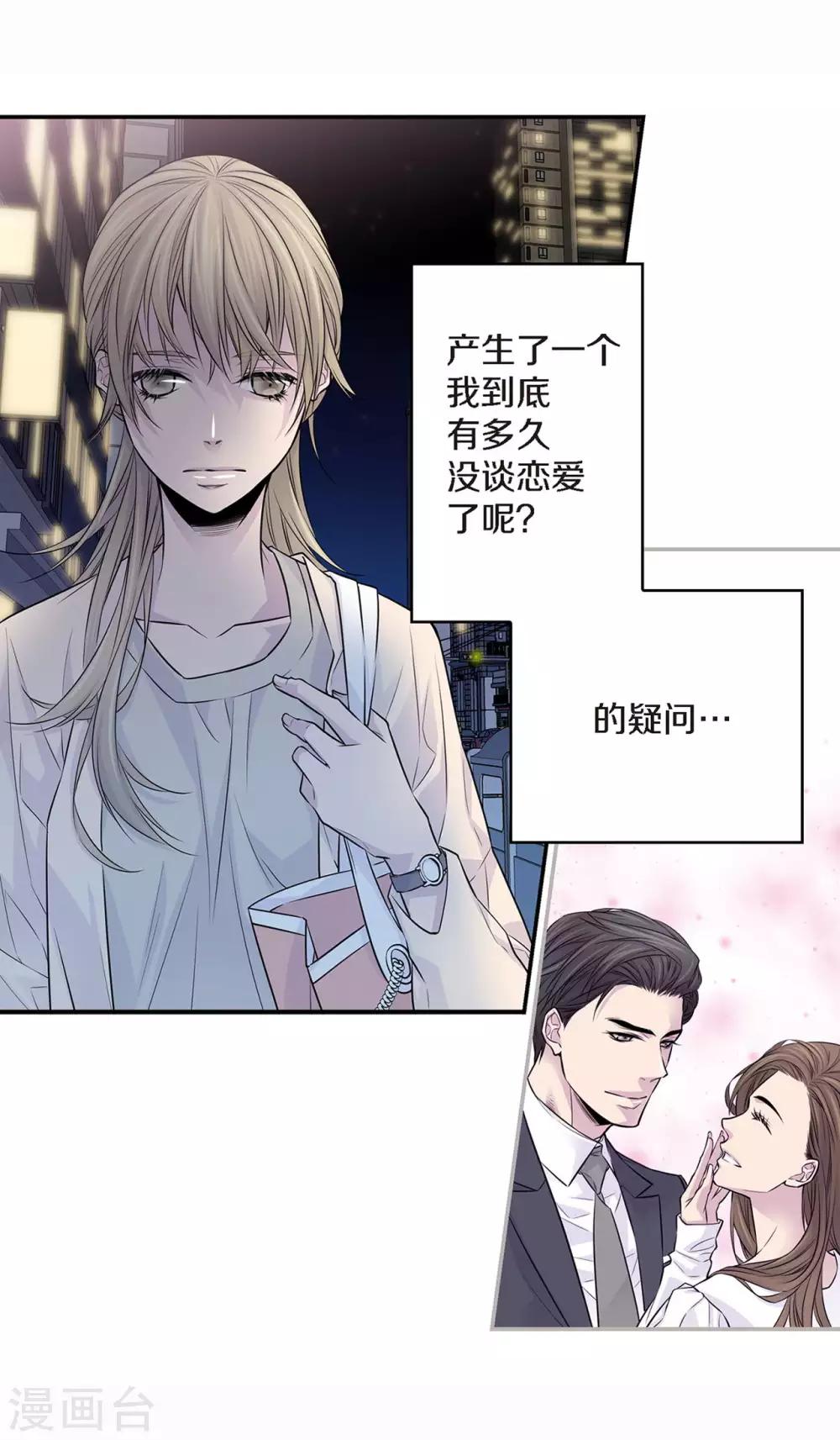 第4话 喜得贵子！？-第5话