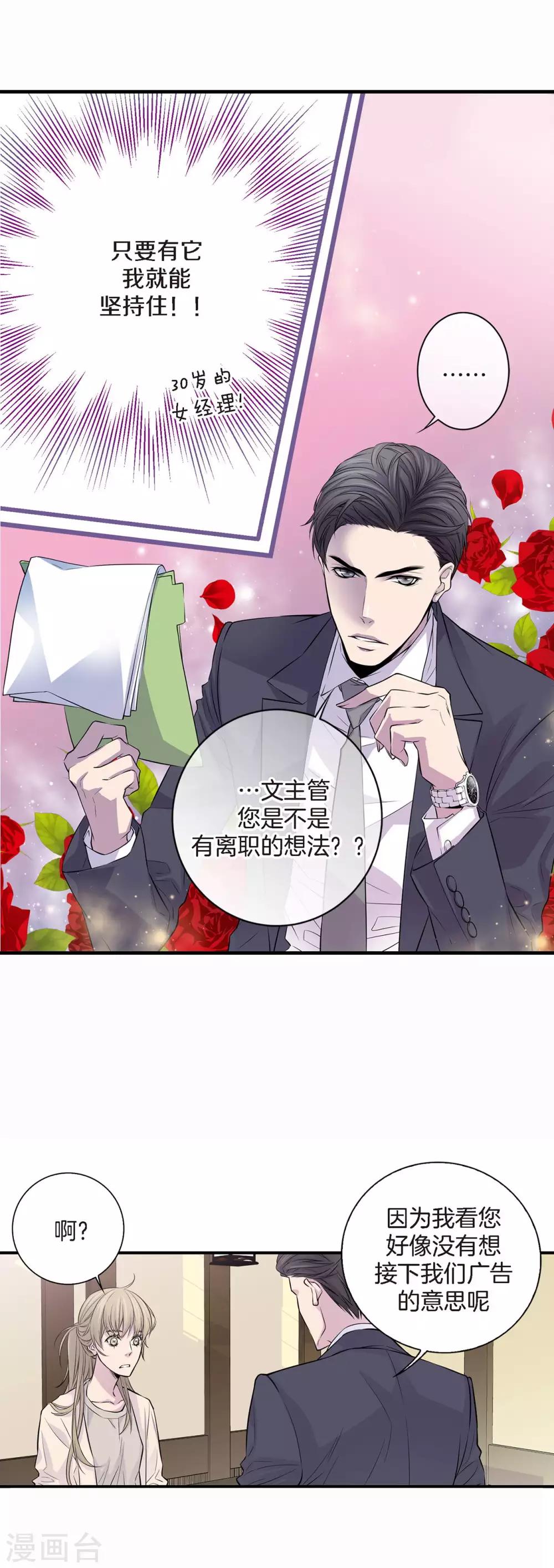 第4话 喜得贵子！？-第5话