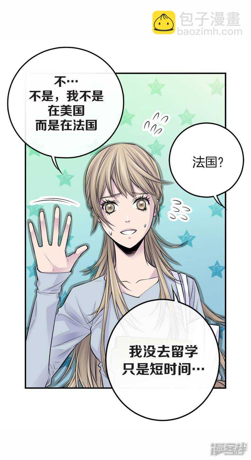 第31话 尴尬的酒会-第27话