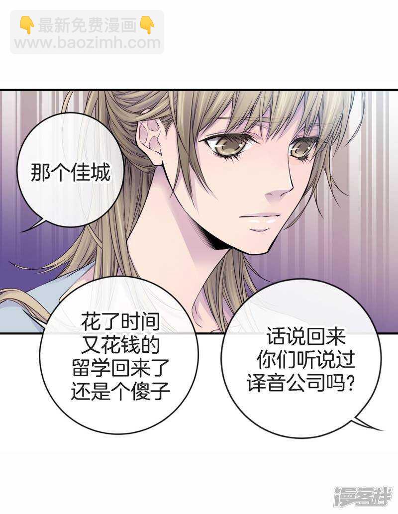 第31话 尴尬的酒会-第27话