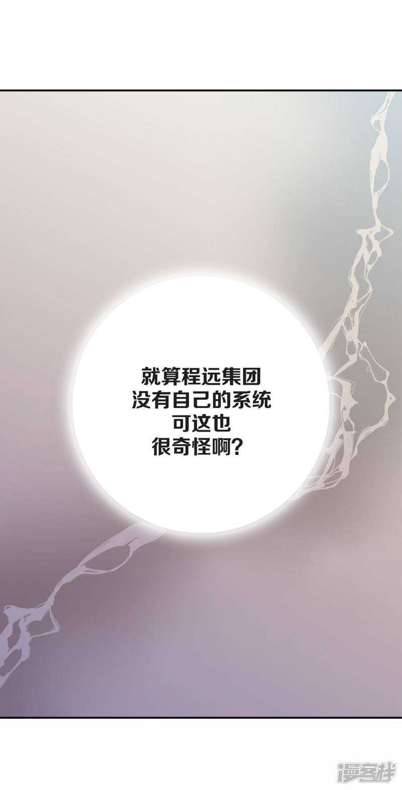 第31话 尴尬的酒会-第27话