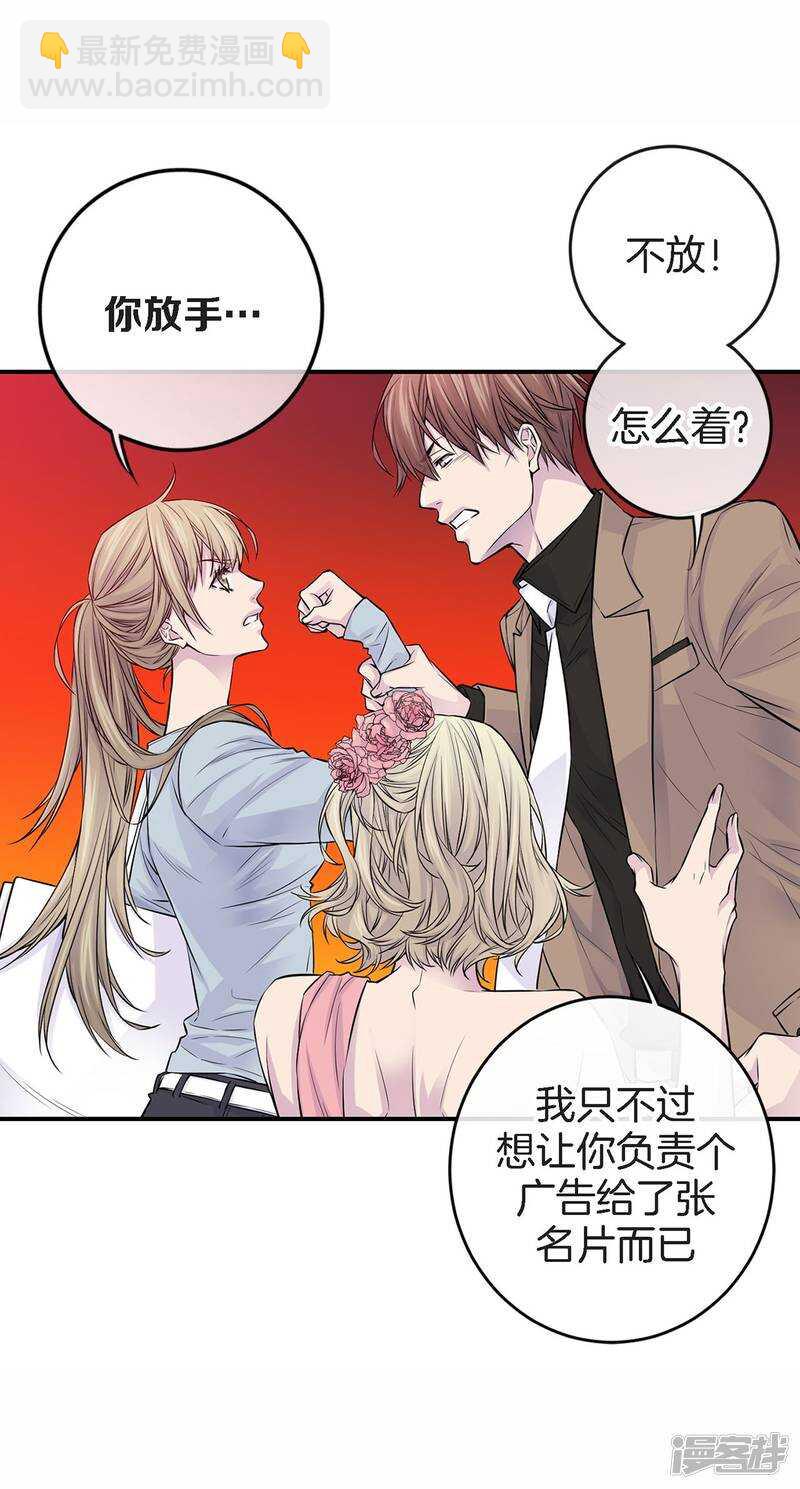 第31话 尴尬的酒会-第27话