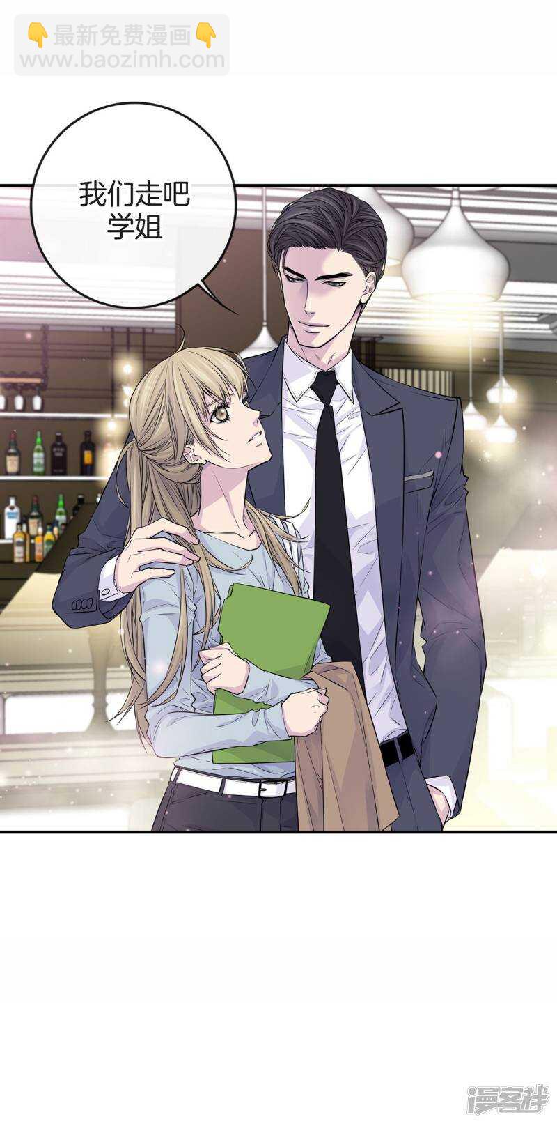 第31话 尴尬的酒会-第27话