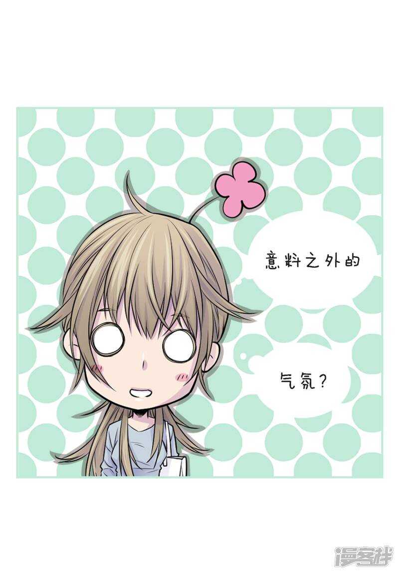 第31话 尴尬的酒会-第27话