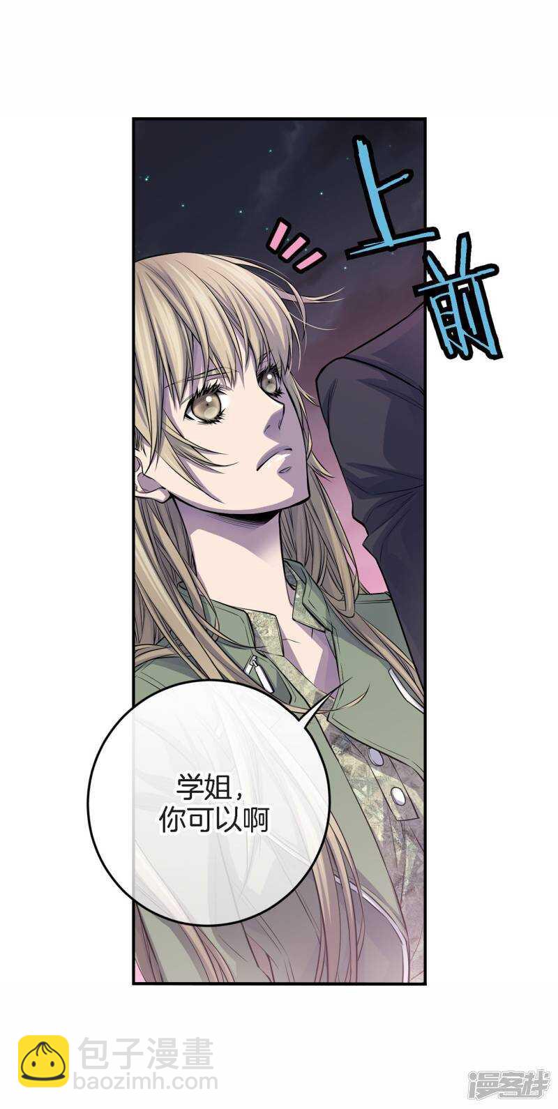 第33话 我以前的事(1/2)-第29话