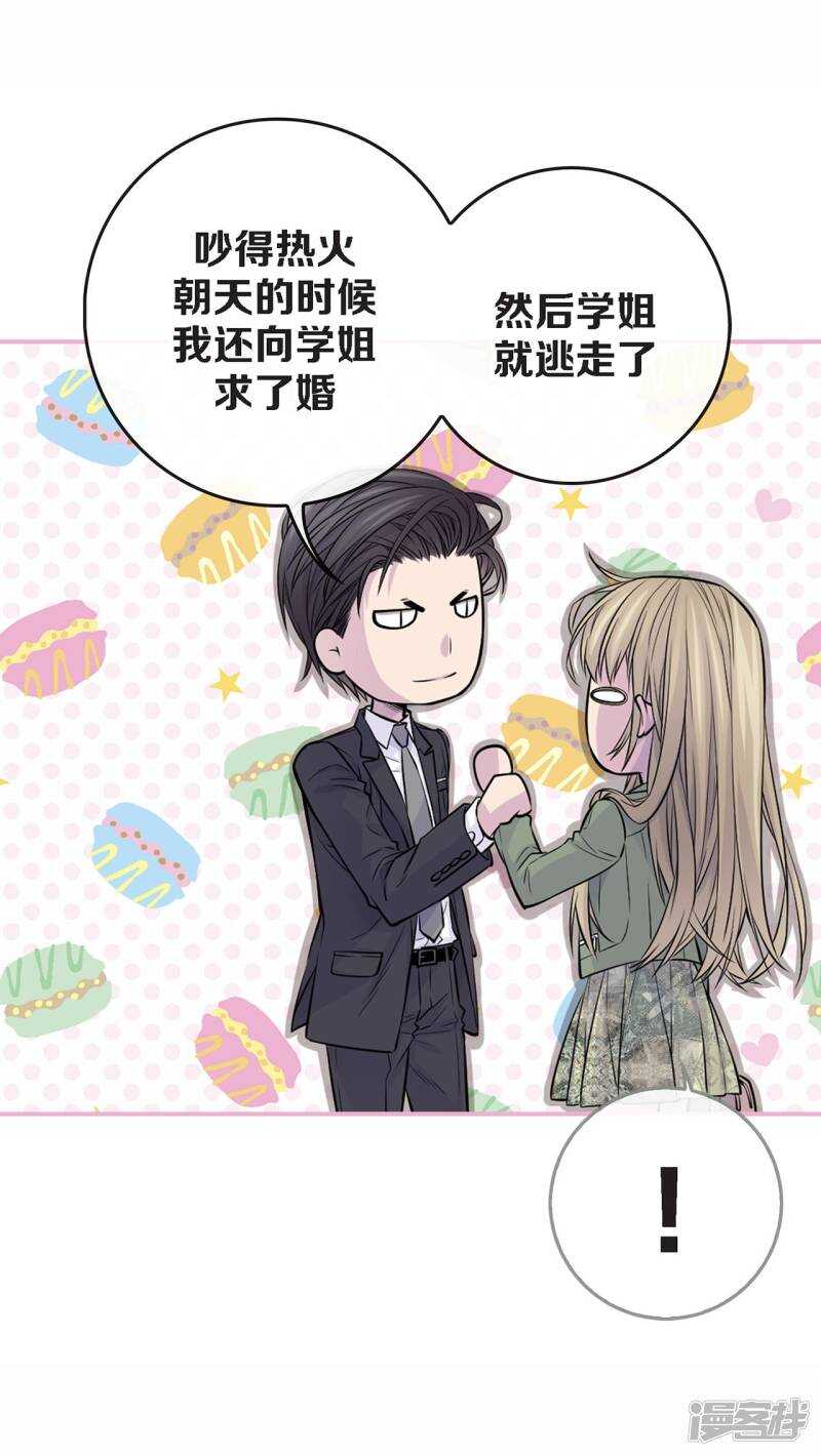 第33话 我以前的事(1/2)-第29话