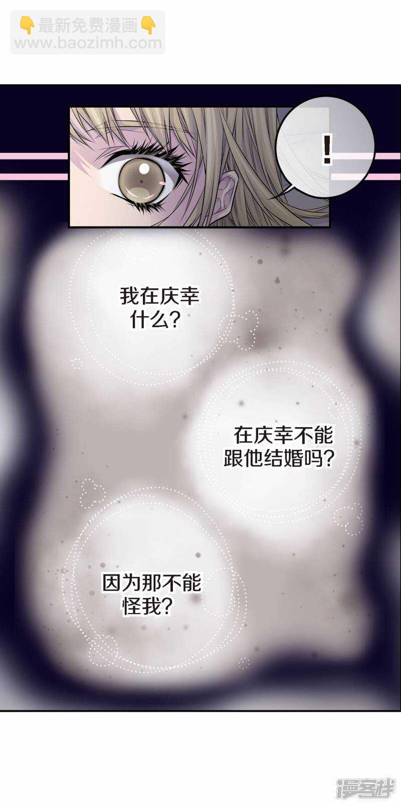 第33话 我以前的事(1/2)-第29话