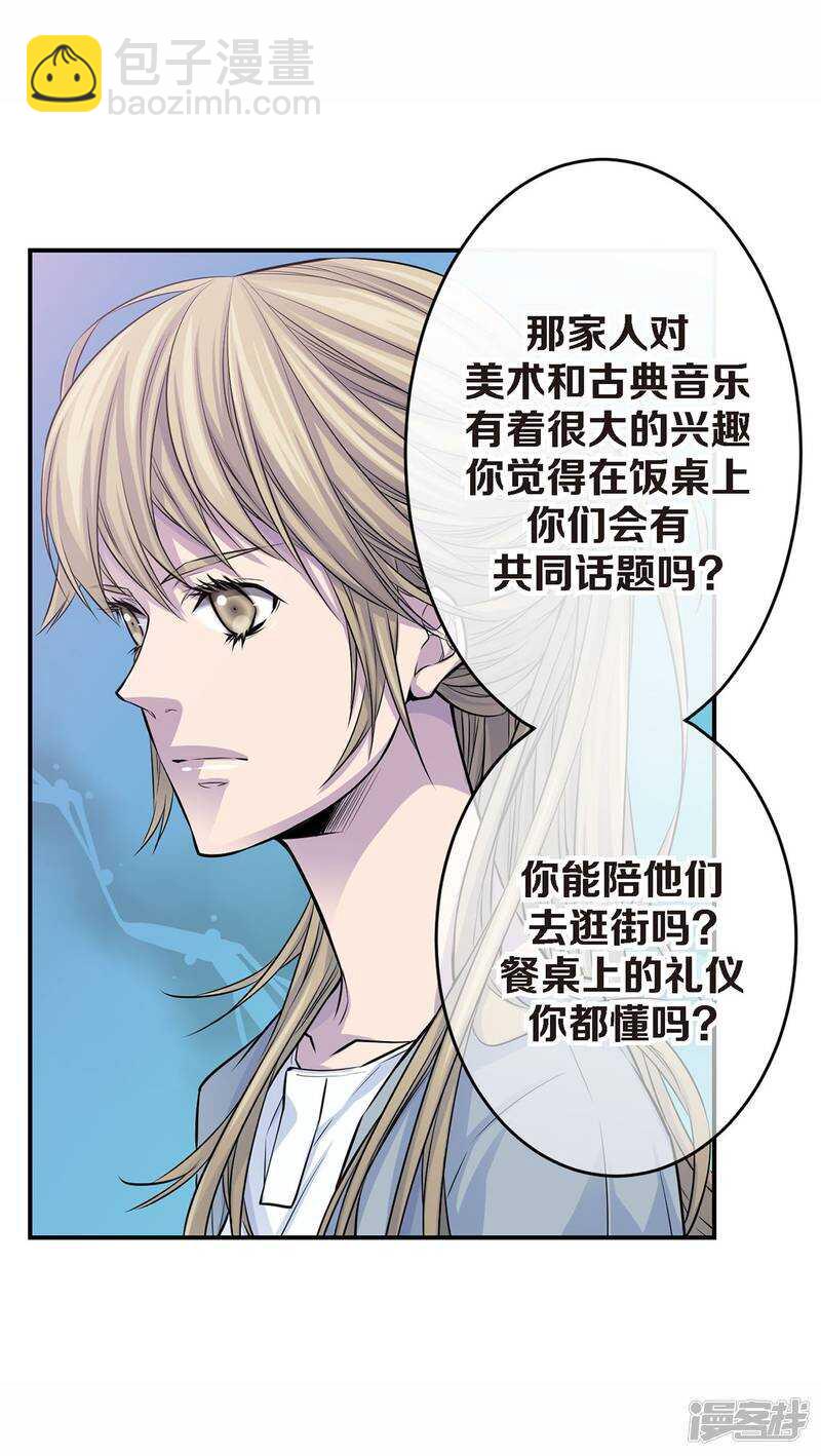 第33话 我以前的事(1/2)-第29话