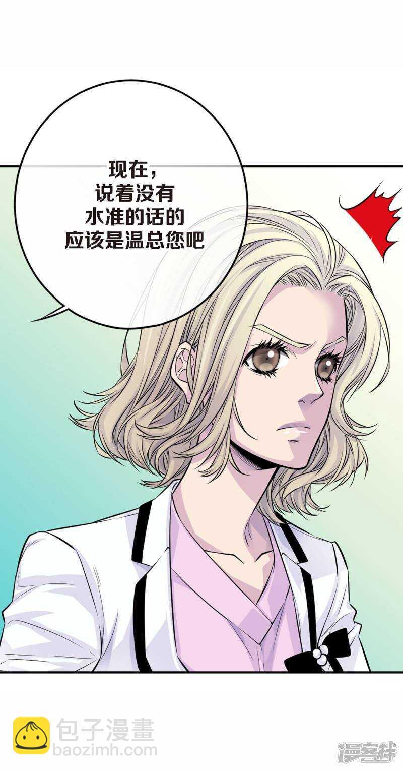 第33话 我以前的事(1/2)-第29话