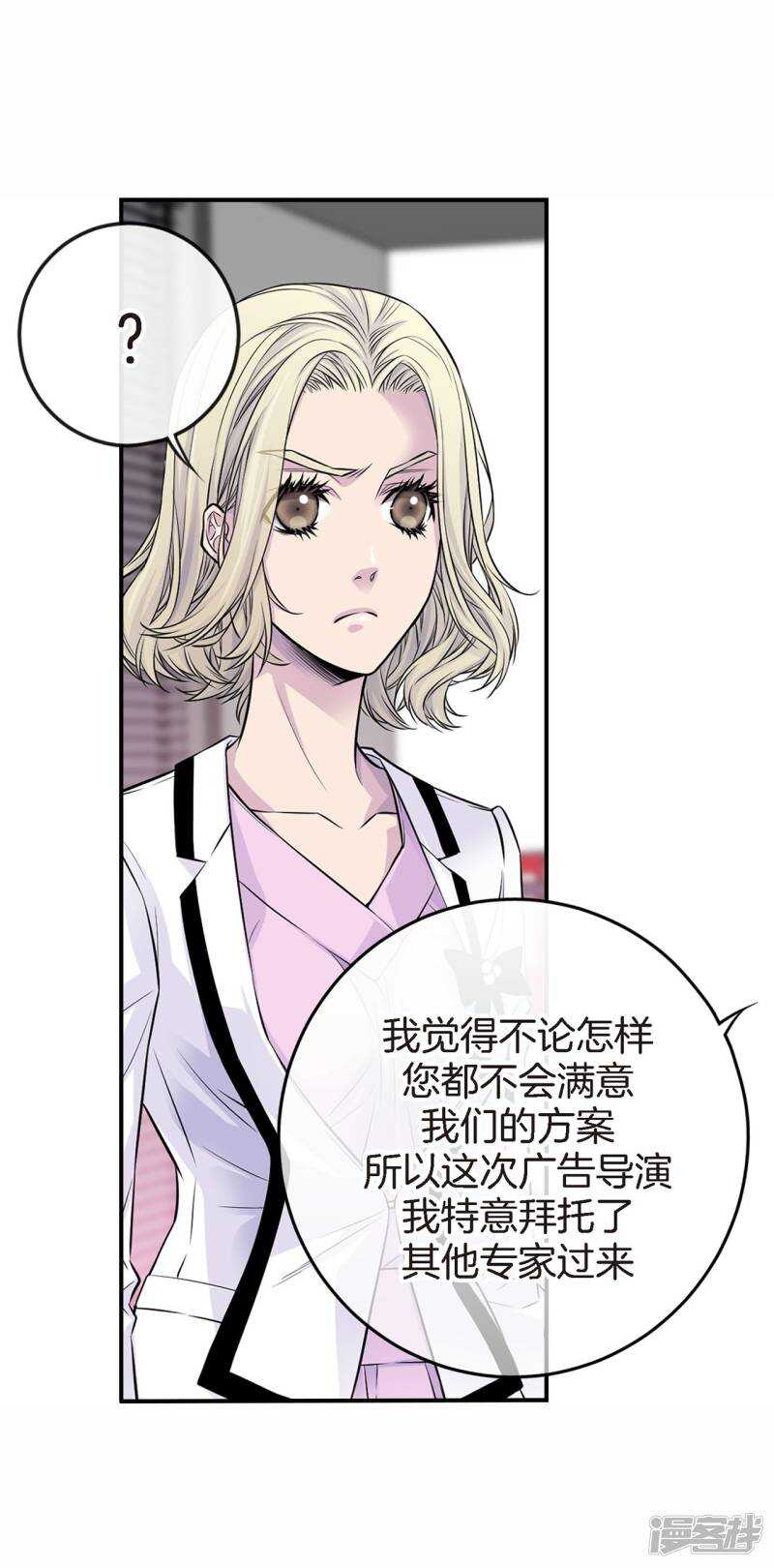 第33话 我以前的事(1/2)-第29话