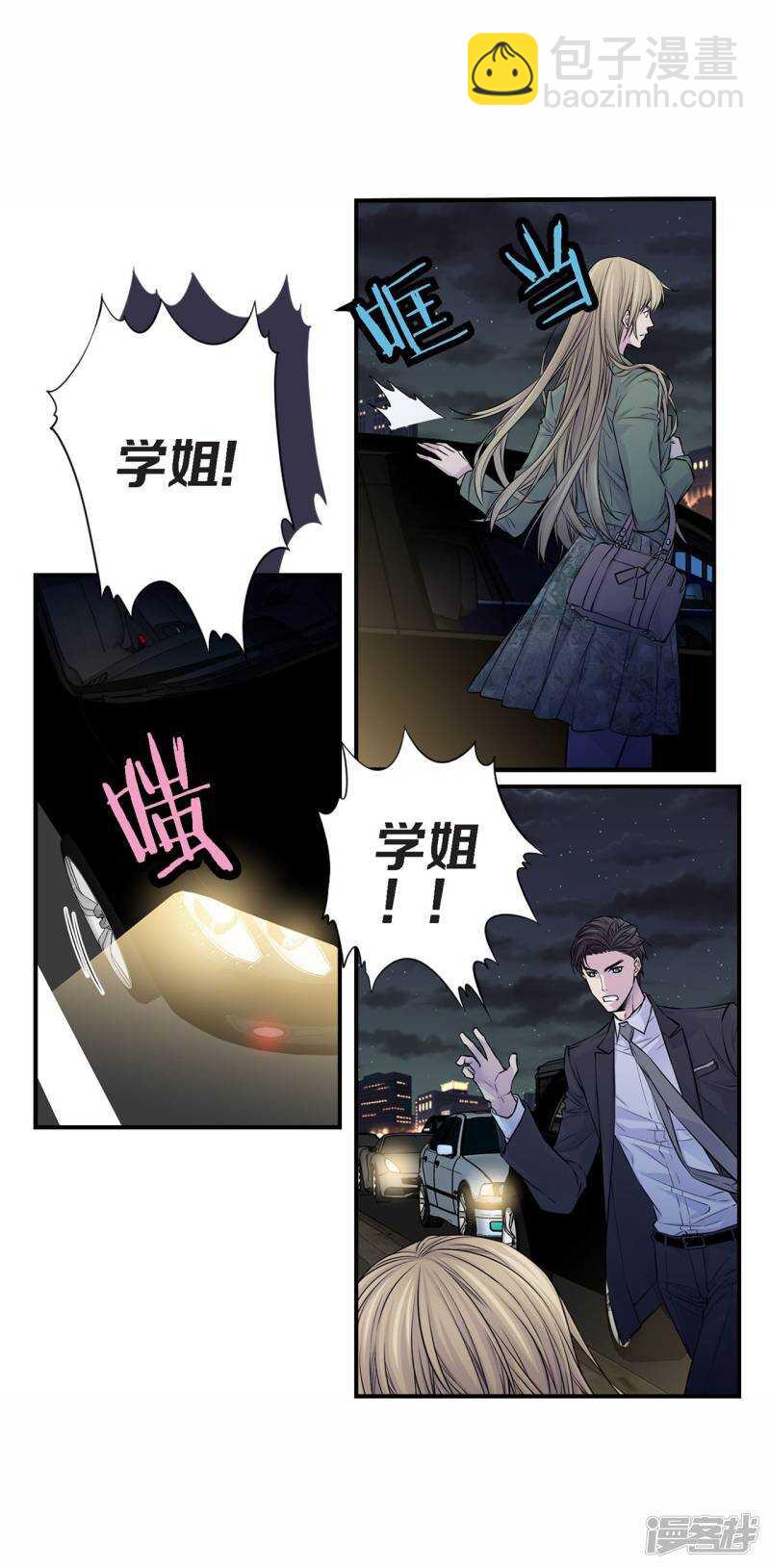 第33话 我以前的事(1/2)-第29话