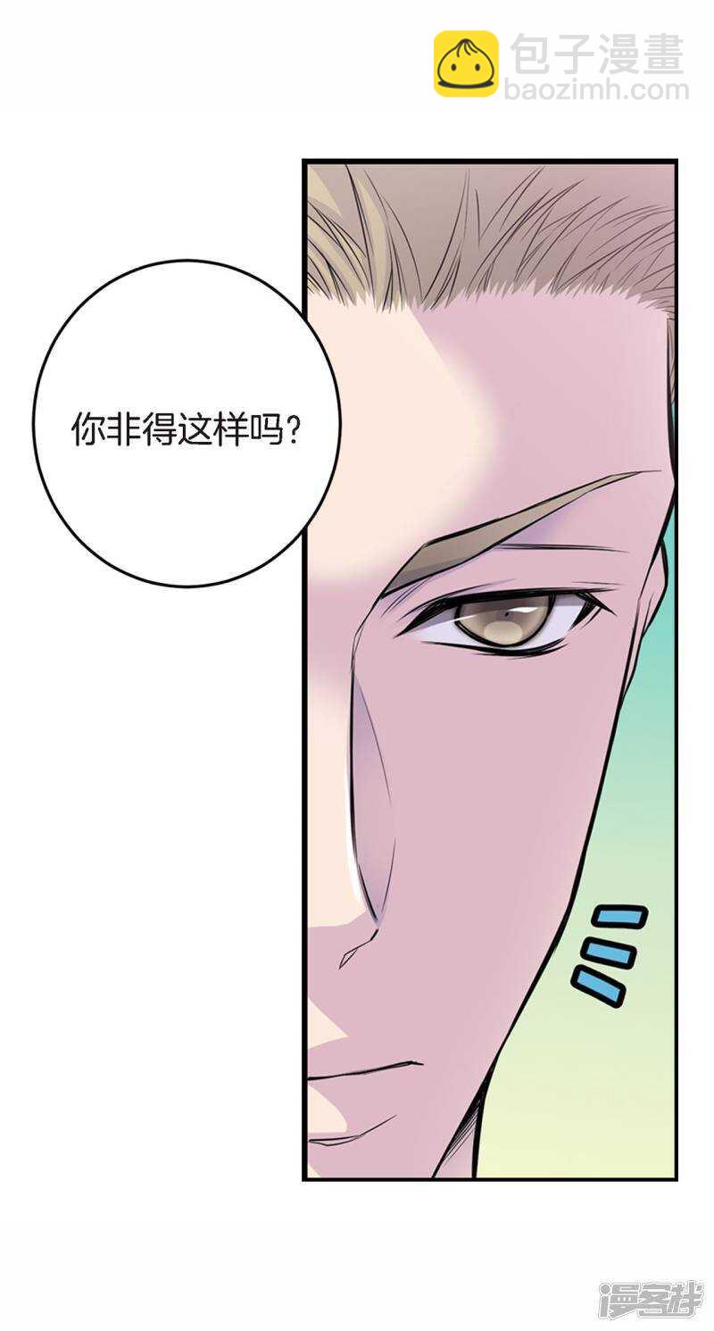 第35话 男人的胜负欲19