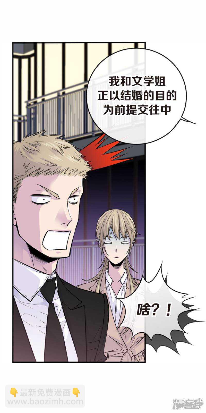 第35话 男人的胜负欲(1/2)-第31话