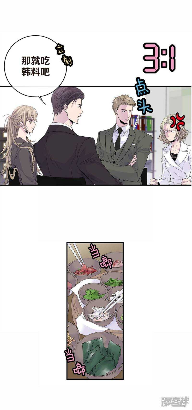 第37话 下班时间-第33话