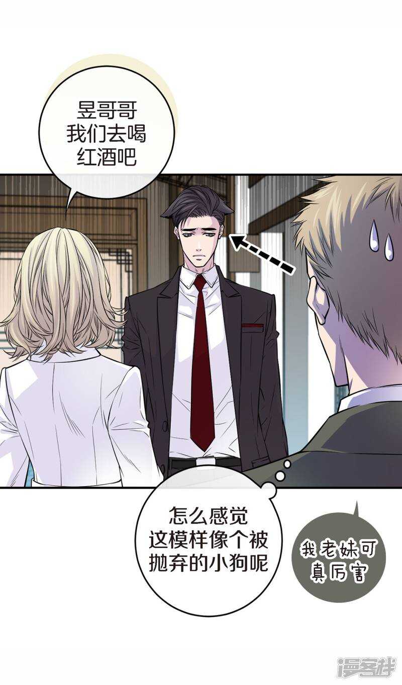 第37话 下班时间-第33话