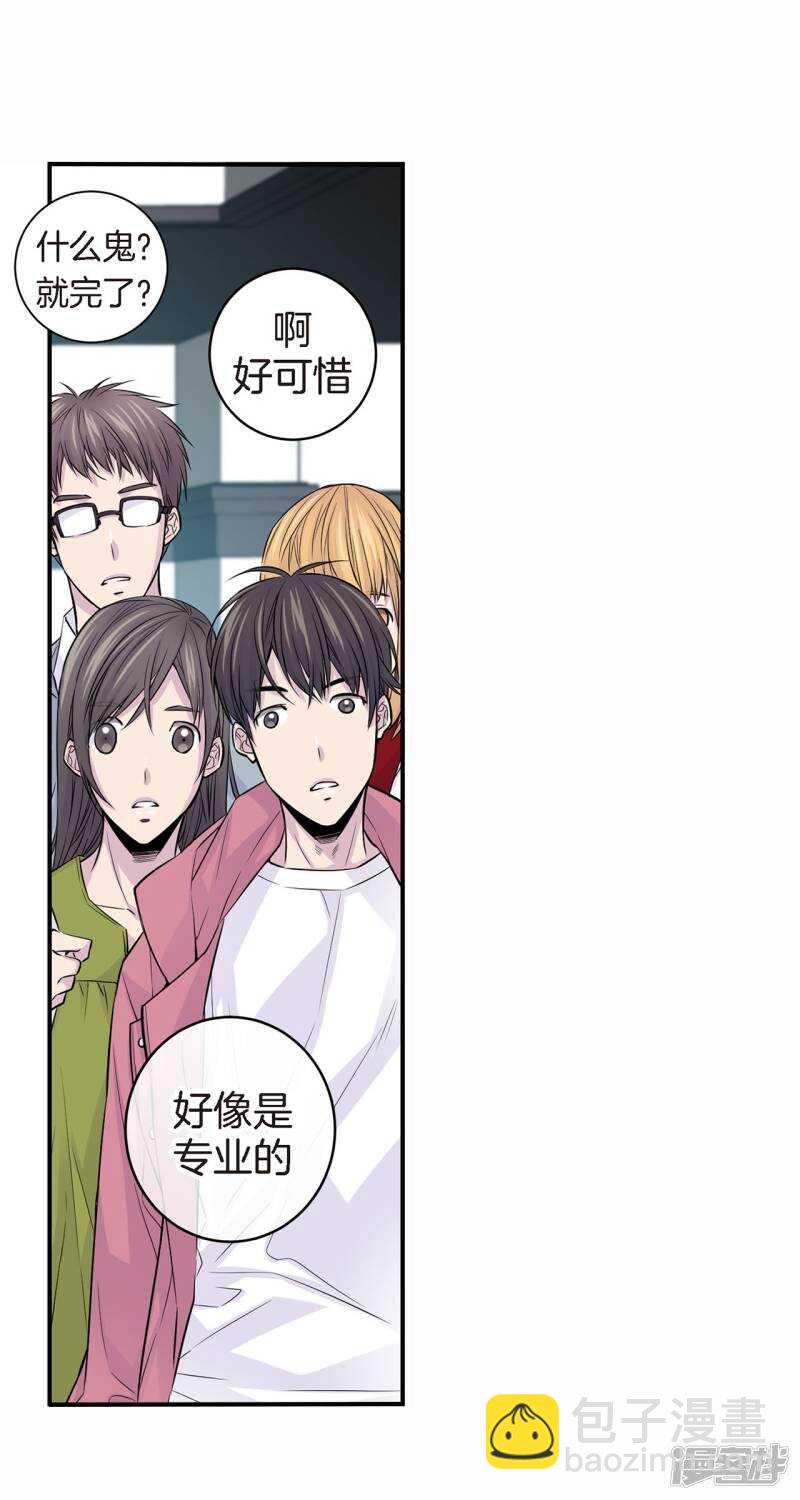 第37话 下班时间-第33话