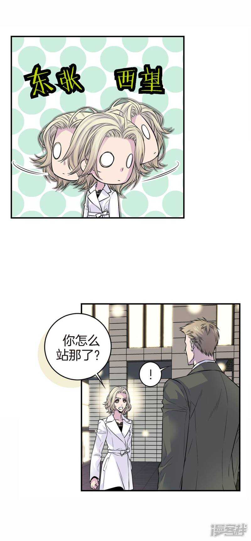 第37话 下班时间-第33话