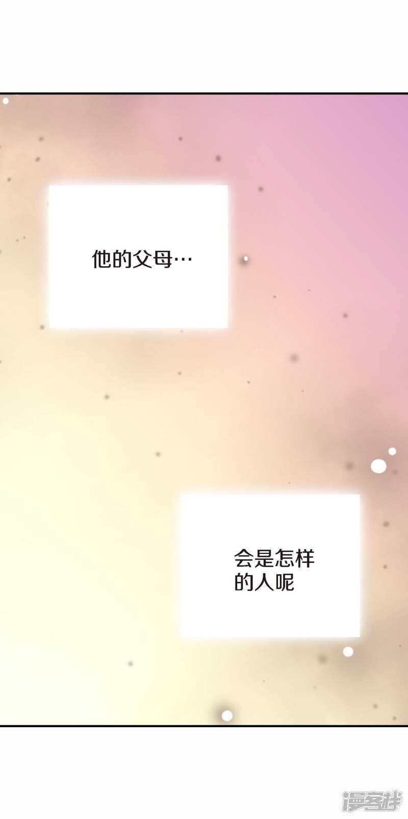 溫柔的佔有 - 第39話 我來接你 - 2