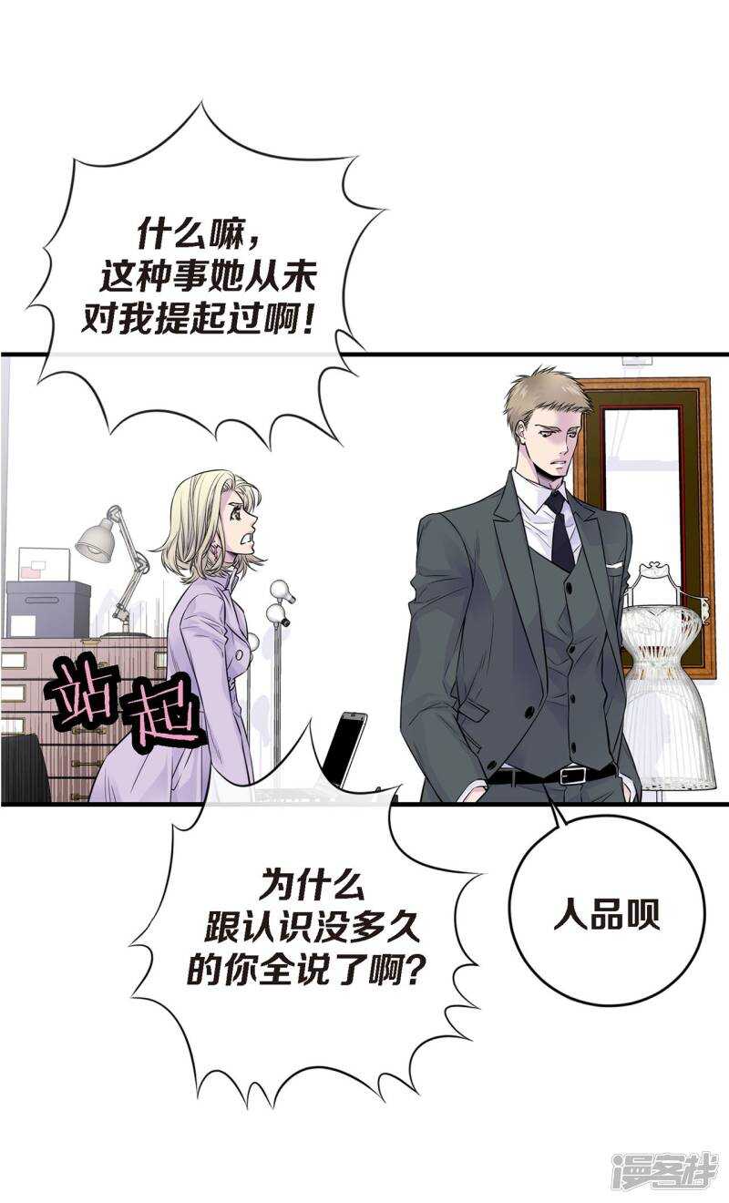 第41话 突然的念头-第37话