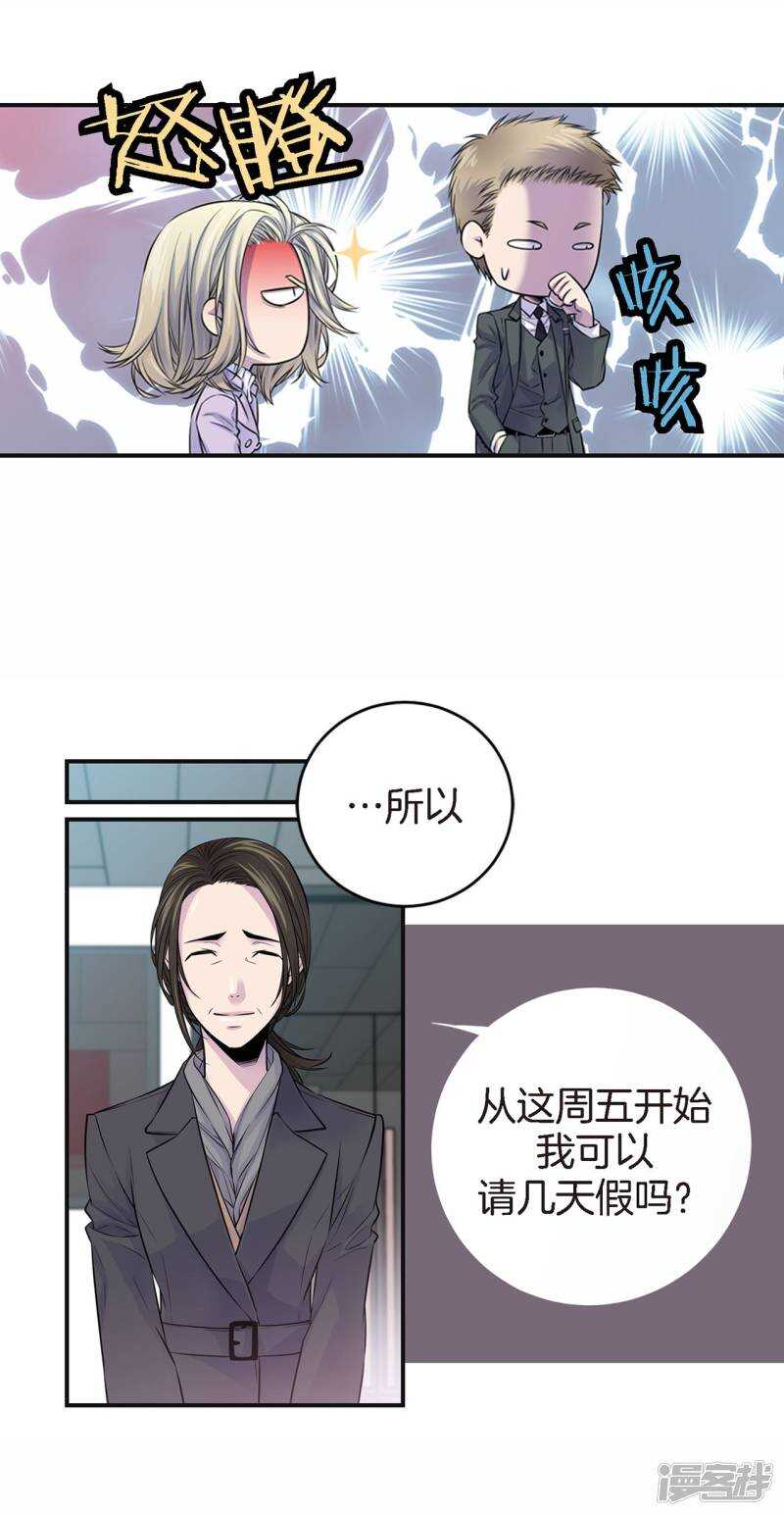 第41话 突然的念头-第37话