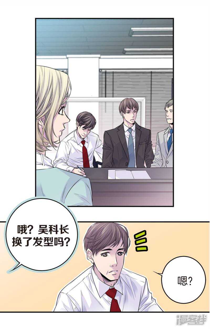 第41话 突然的念头-第37话